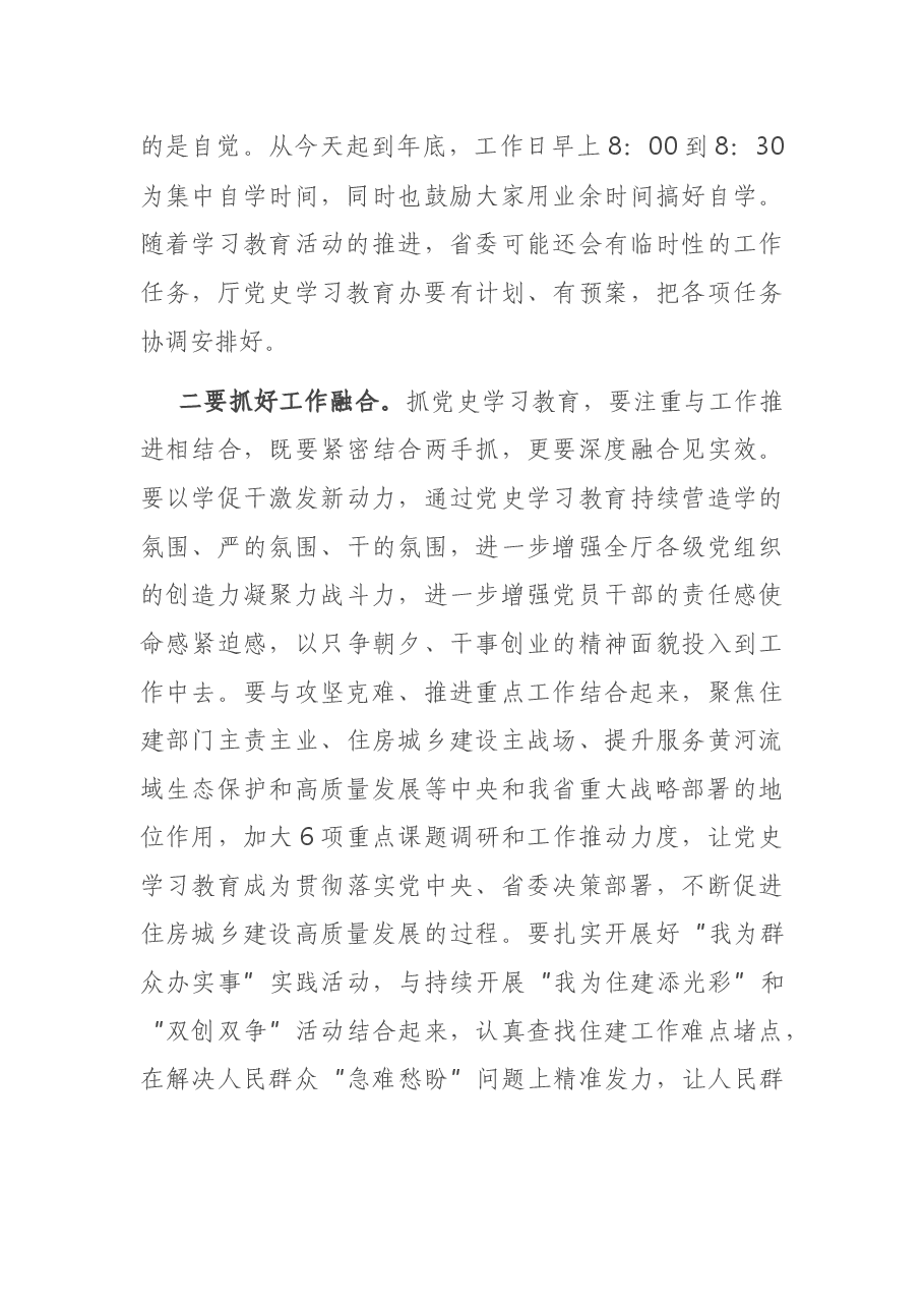 在党史学习教育专题宣讲会上的讲话.docx,第3页预览