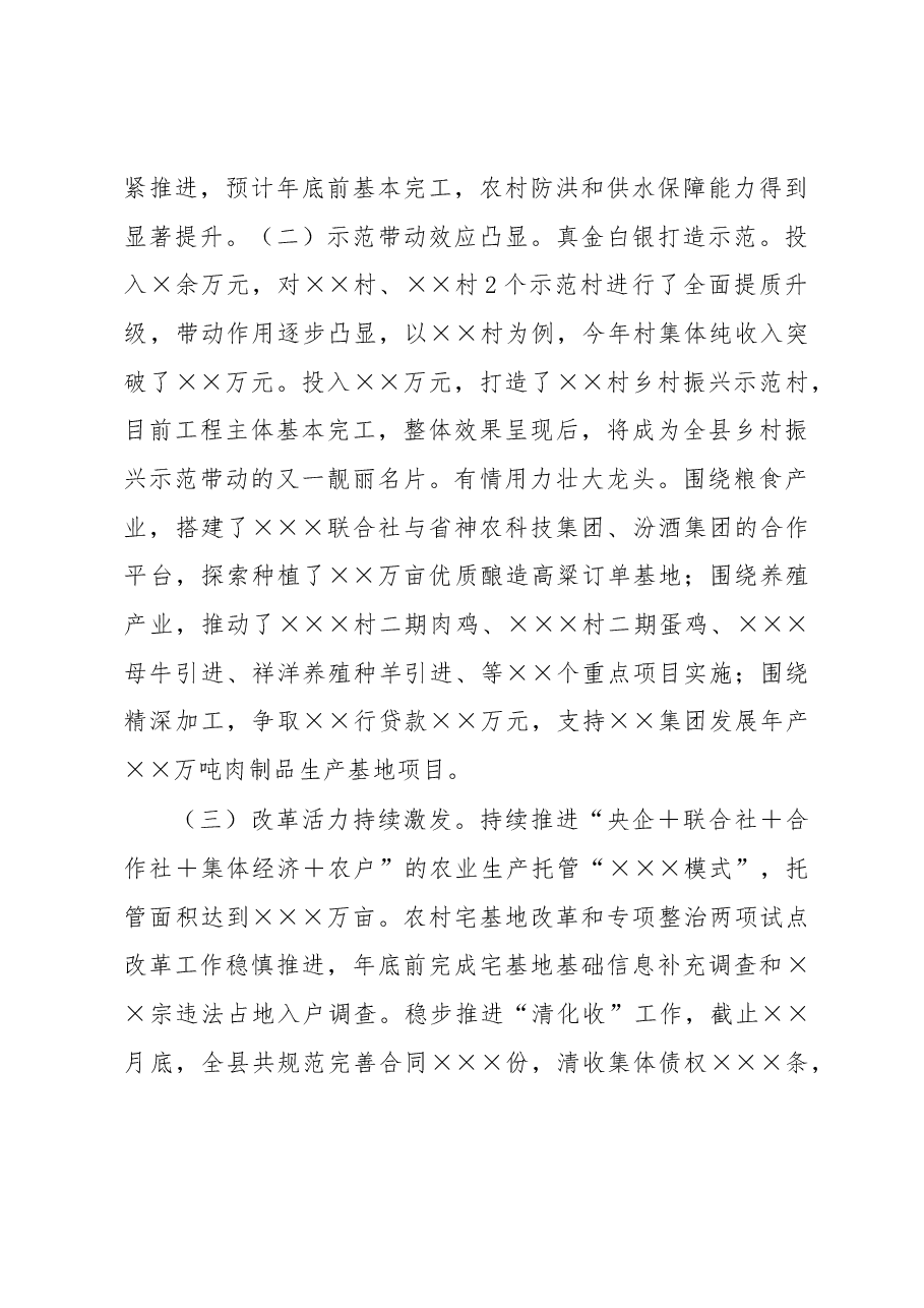 述职报告.docx,第3页预览
