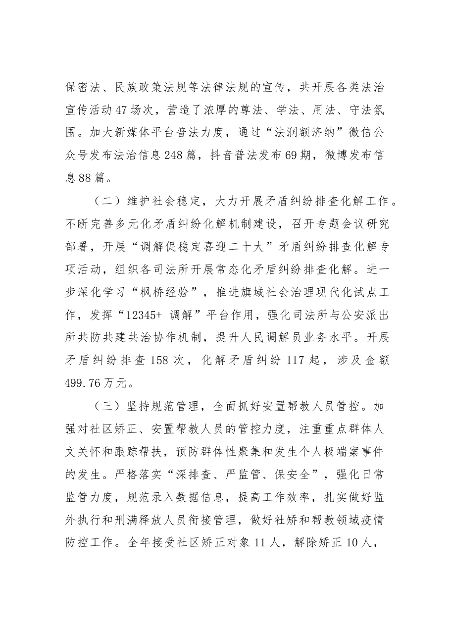 （20篇）2022年述职述廉述德述法报告汇编.doc，第4页预览