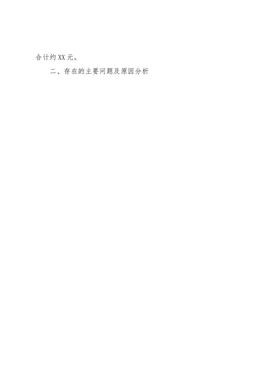 市场监管局落实意识形态工作责任制述职报告.docx,第4页预览