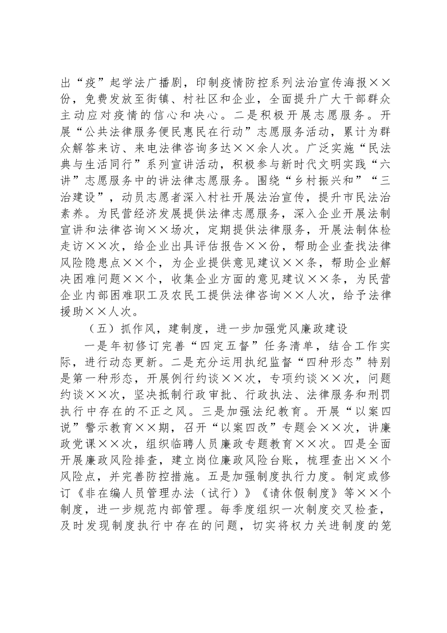 2022年党组书记抓基层党建工作述职报告.docx,第3页预览