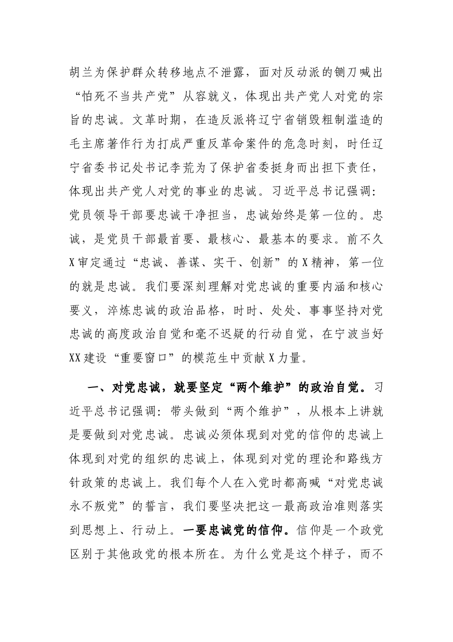 在市庆祝中国共产党成立100周年大会上的讲话.docx,第2页预览