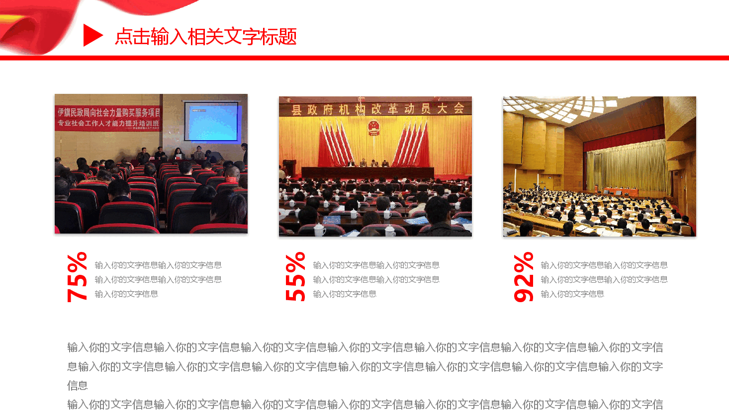 2021年党员述职汇报通用PPT模板.pptx,第4页预览