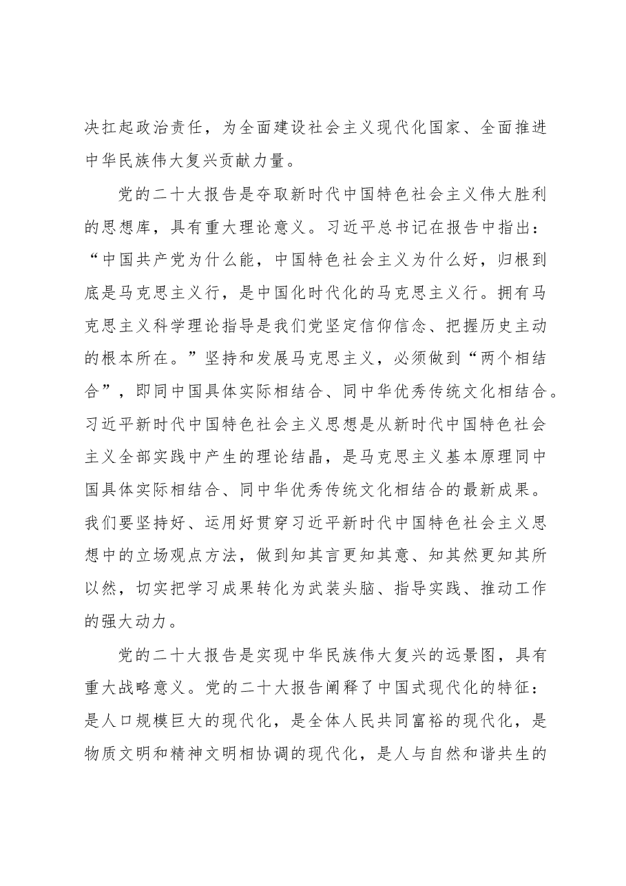 在学习宣传贯彻动员部署会上的讲话.docx,第4页预览