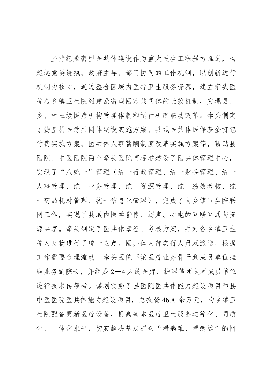 XX副局长2022年度述学述职述廉述法报告.docx,第3页预览