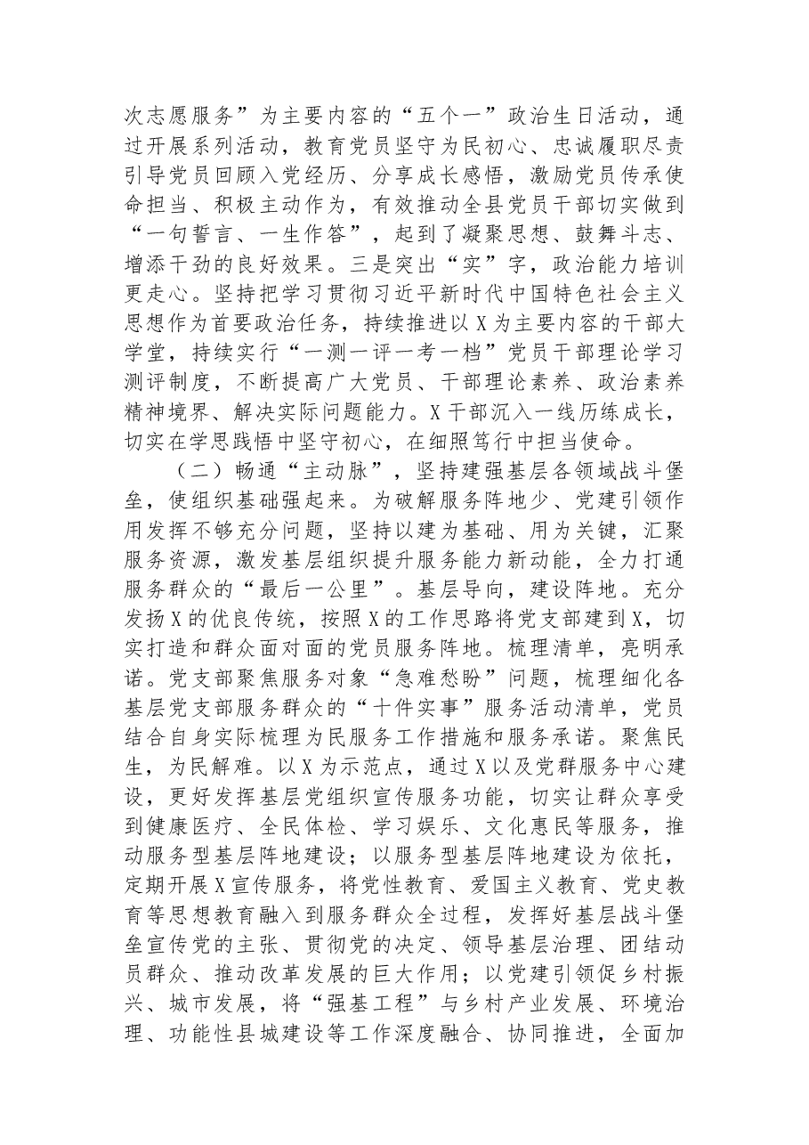 (54篇)2022年述职(述廉述德述法述责述学)报告汇编.docx,第4页预览