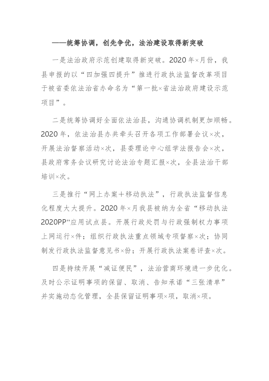 在全县司法行政系统队伍教育整顿动员部署会议上的讲话.docx，第2页预览