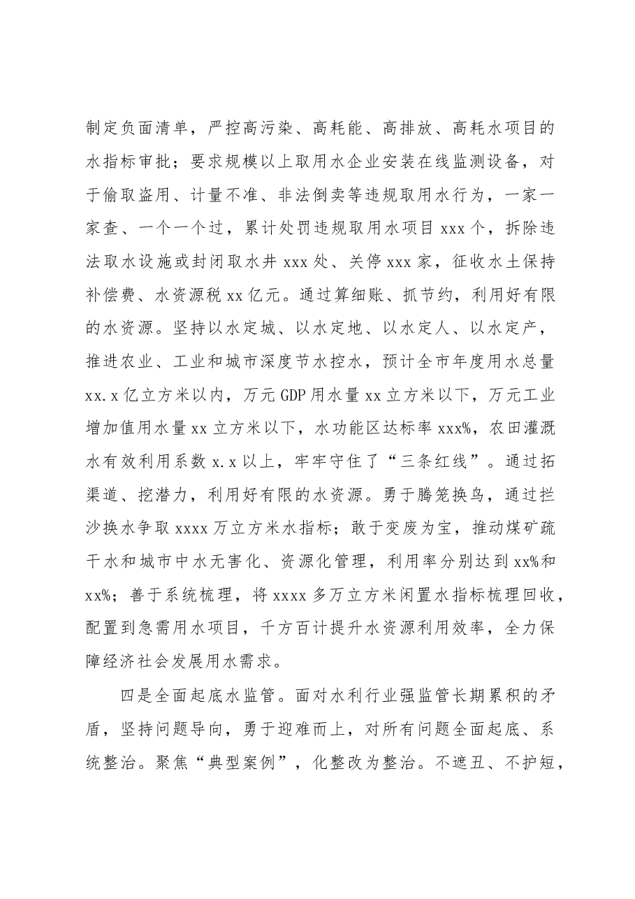 (5篇)党组书记、主任2022年述职报告汇编.docx,第4页预览