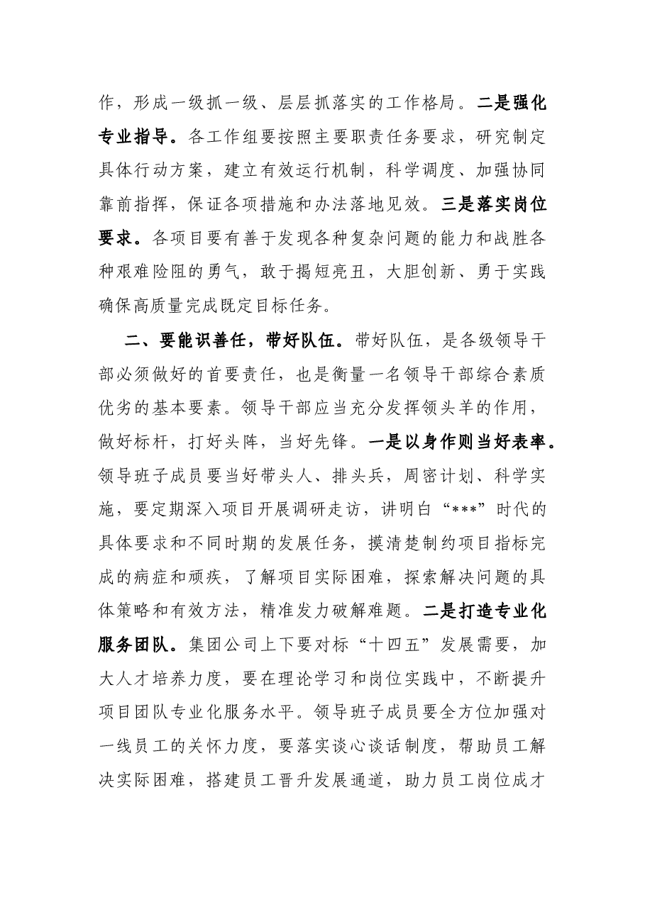 在2022年“破冰攻坚”专项行动启动部署会上的讲话.docx,第2页预览