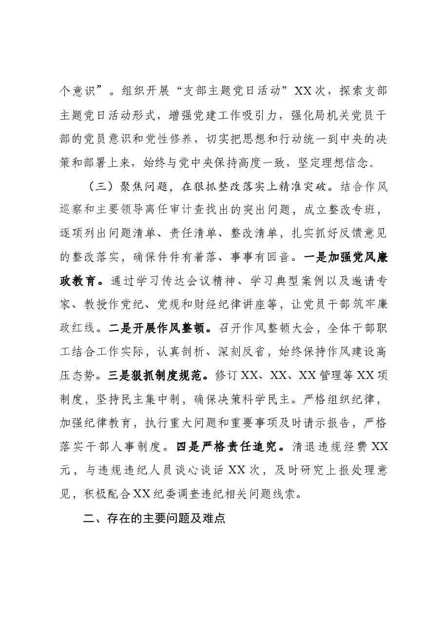 抓基层党建述职报告(范文).docx,第2页预览