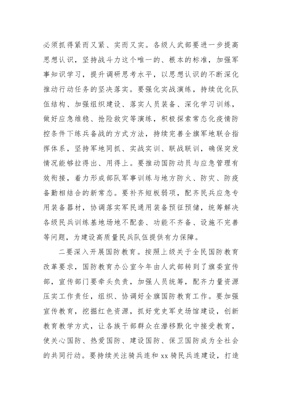 在2022年乡镇党委书记述职会议上的讲话.docx,第3页预览