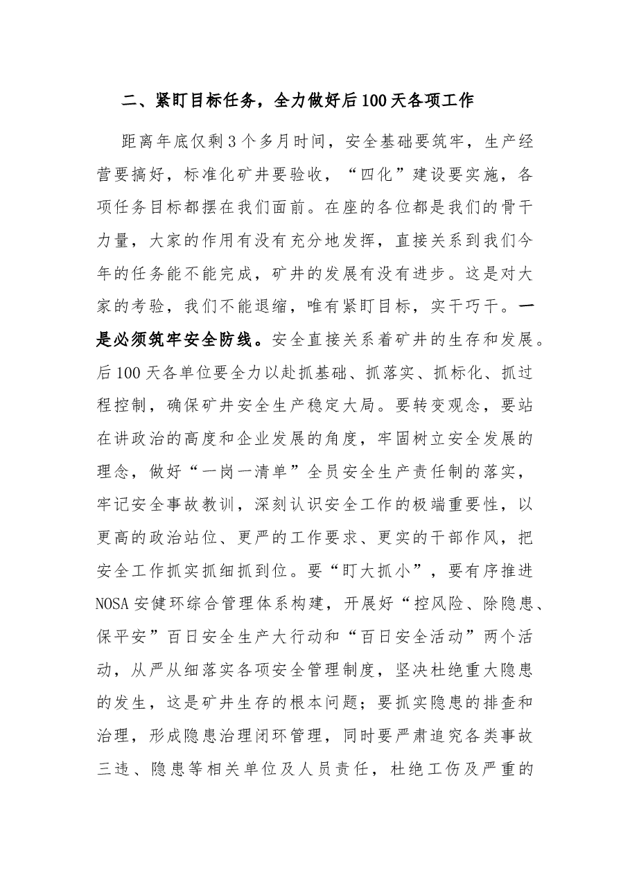 在XX工会XX次会员代表大会上的讲话.docx,第3页预览