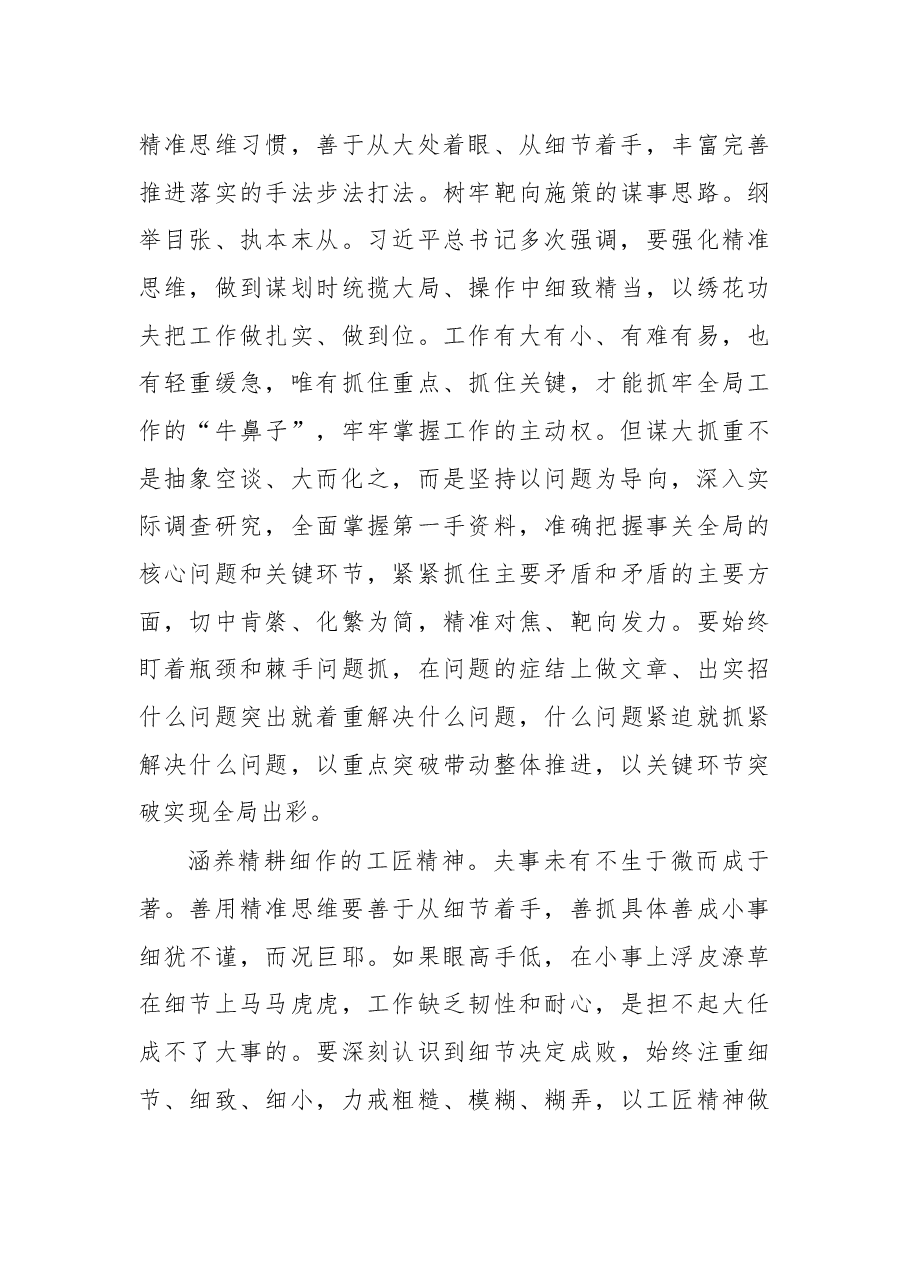 (31篇)基层干部学习盛会心得体会汇编.docx,第3页预览