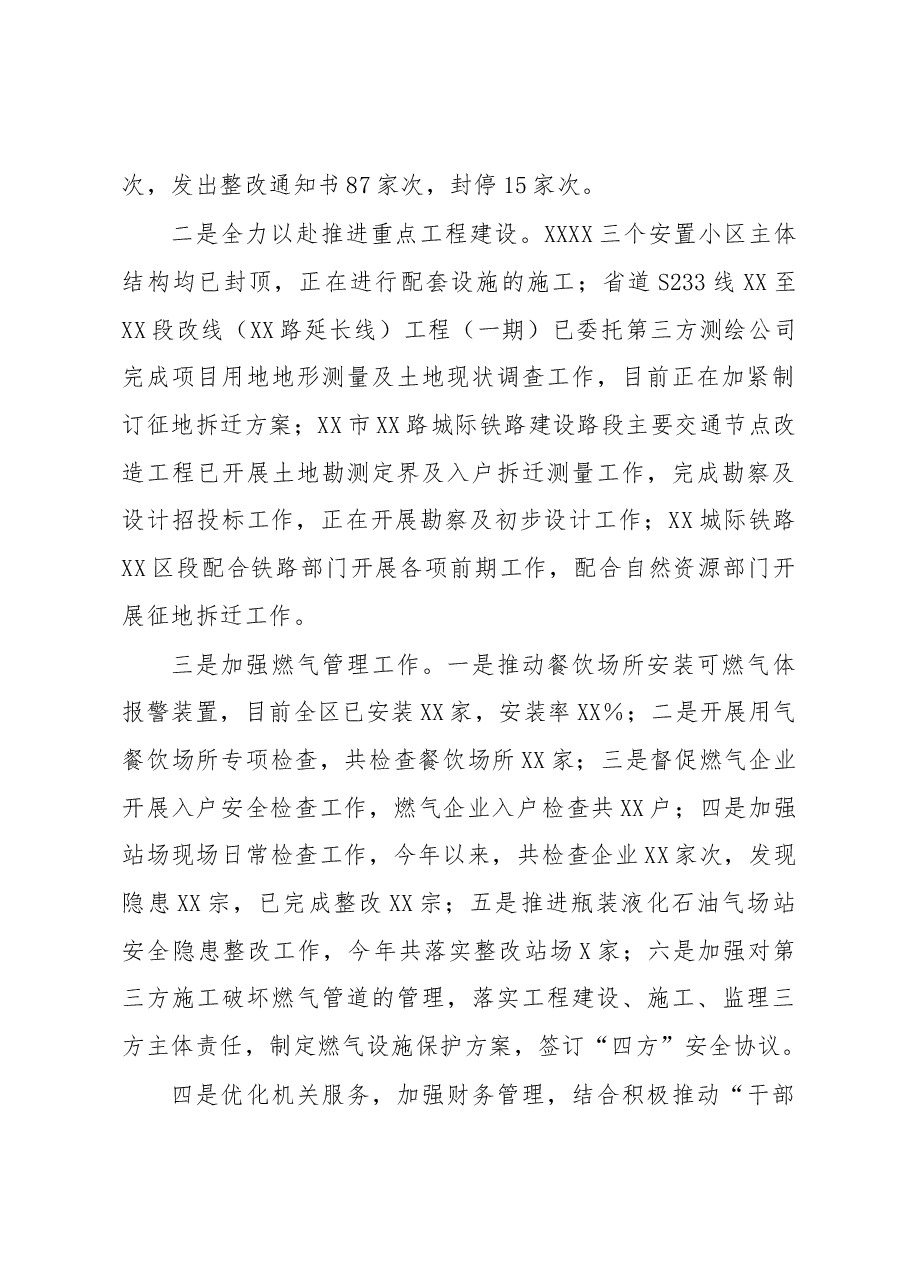（3篇）2022年个人述职述廉报告.docx，第3页预览