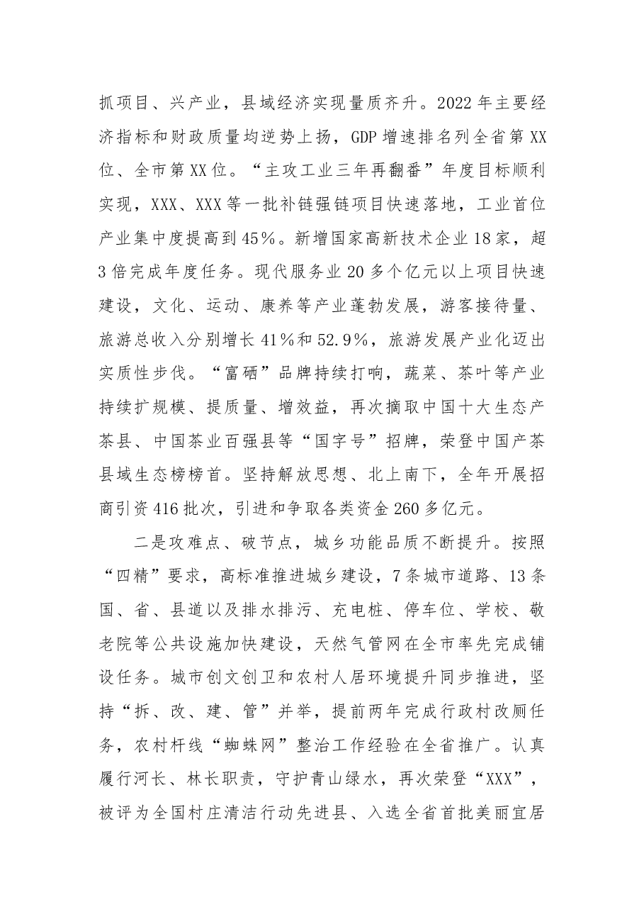 2022年个人述德述职述廉述学述法报告.docx,第2页预览