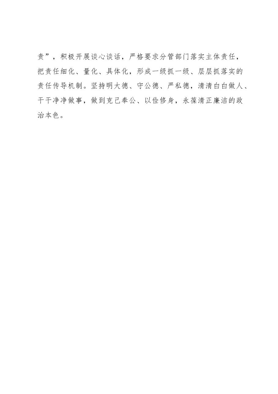 学习党的二十届一中全会重要讲话精神.docx,第4页预览