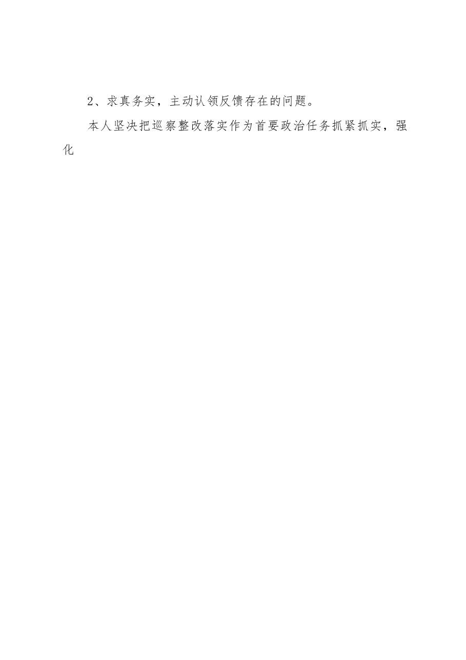 市场监管局抓基层党建工作述职报告.docx,第2页预览
