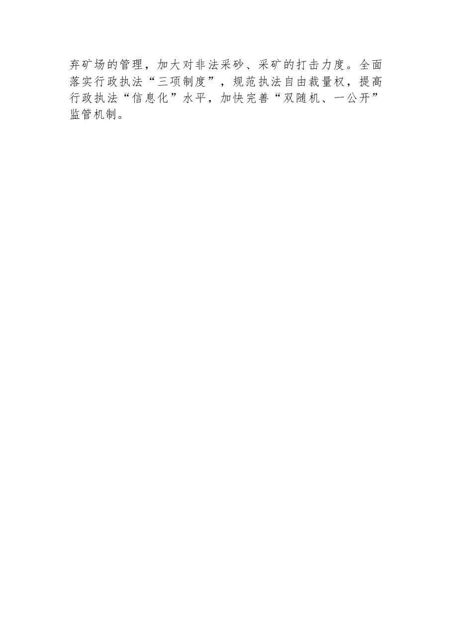 区XX乡党委书记2022年履行推进法治建设第一责任人职责述职报告.docx,第4页预览