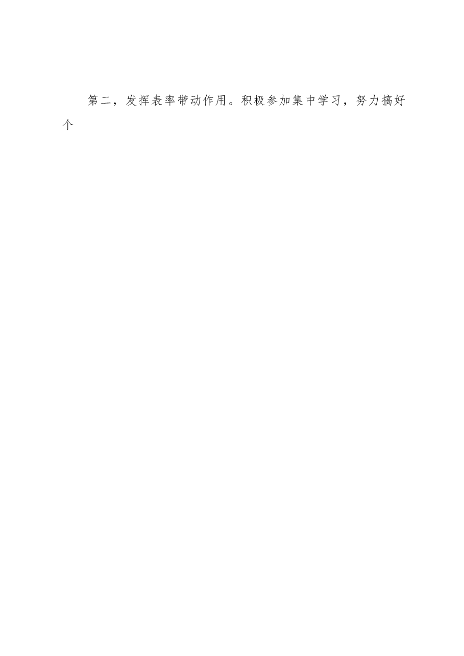 高校党委书记2022年度述学述职述廉述法报告.docx,第2页预览