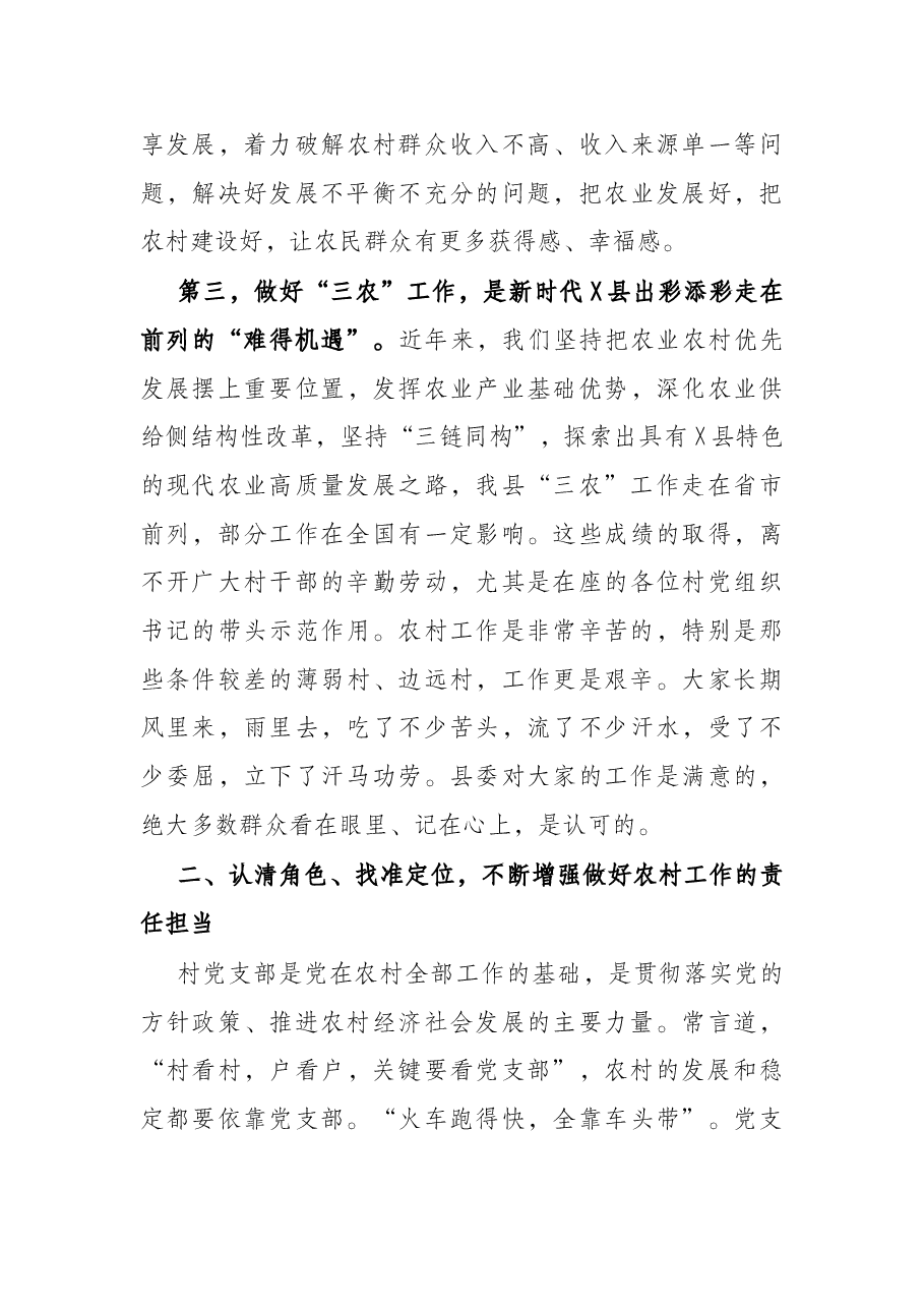 县委书记在农村、城市社区党组织书记集中培训班上的讲话.docx,第4页预览