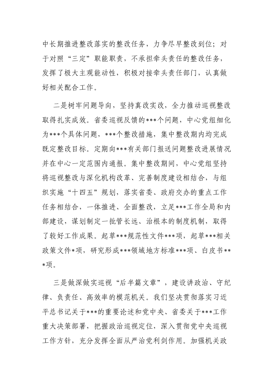 在全面从严治党工作会议上的讲话.docx,第2页预览