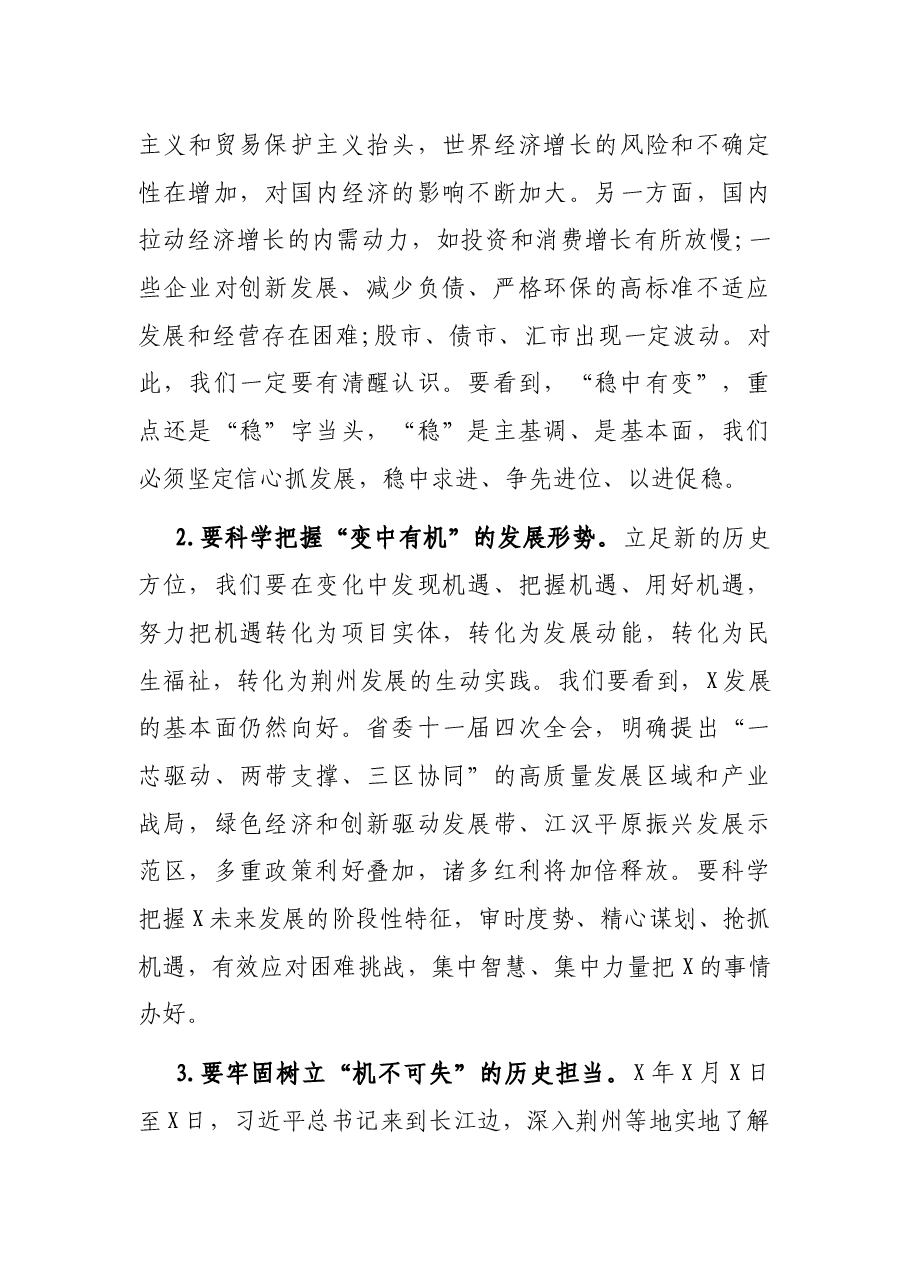 在全县“工业倍增”工作会议上的讲话.docx,第4页预览