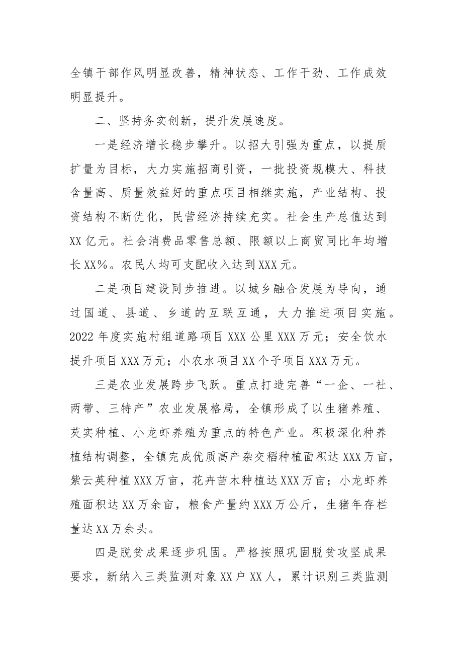 2022年述职述廉述学报告.docx,第2页预览