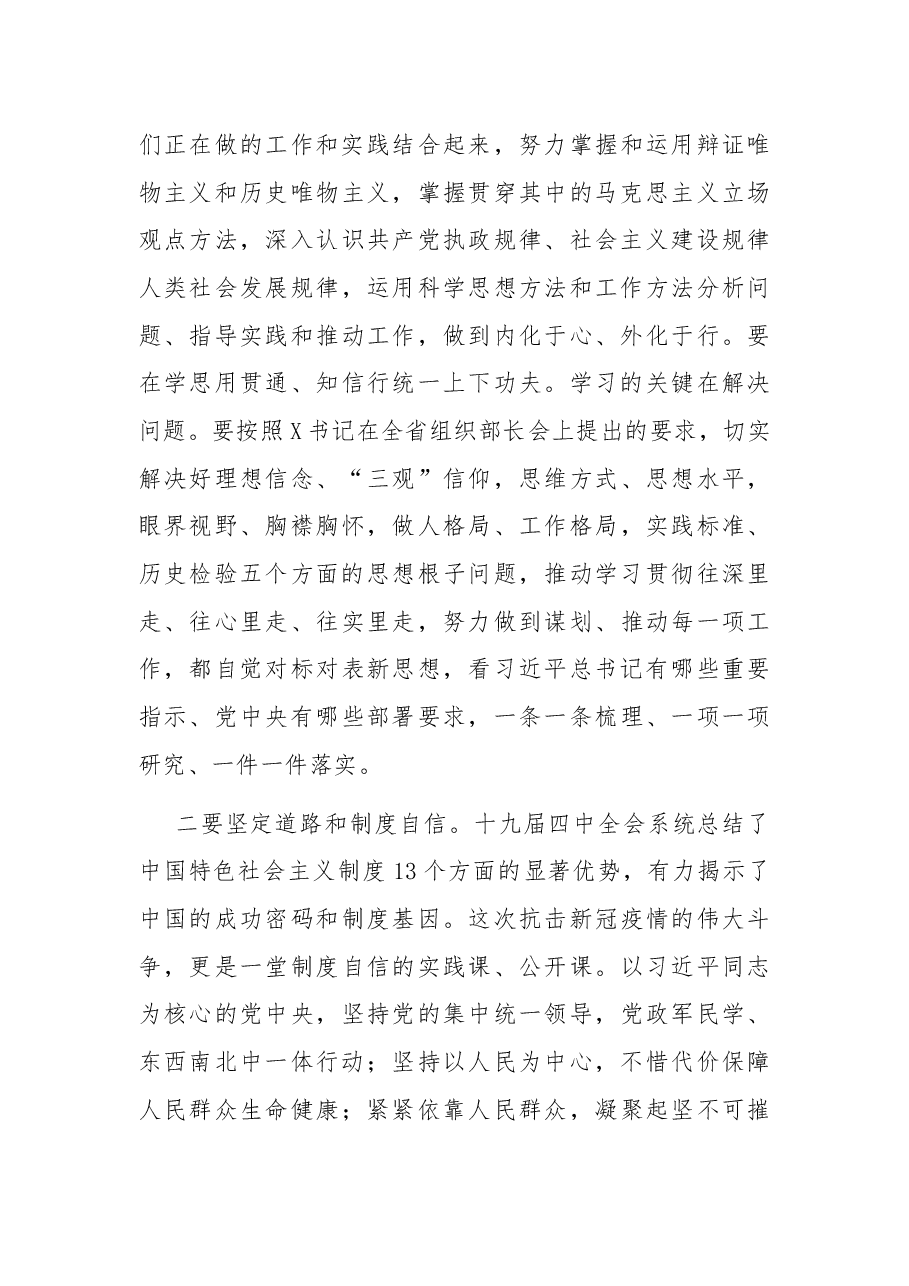 在县级党委组织部长基层党建业务培训班开班式上的讲话.docx,第3页预览
