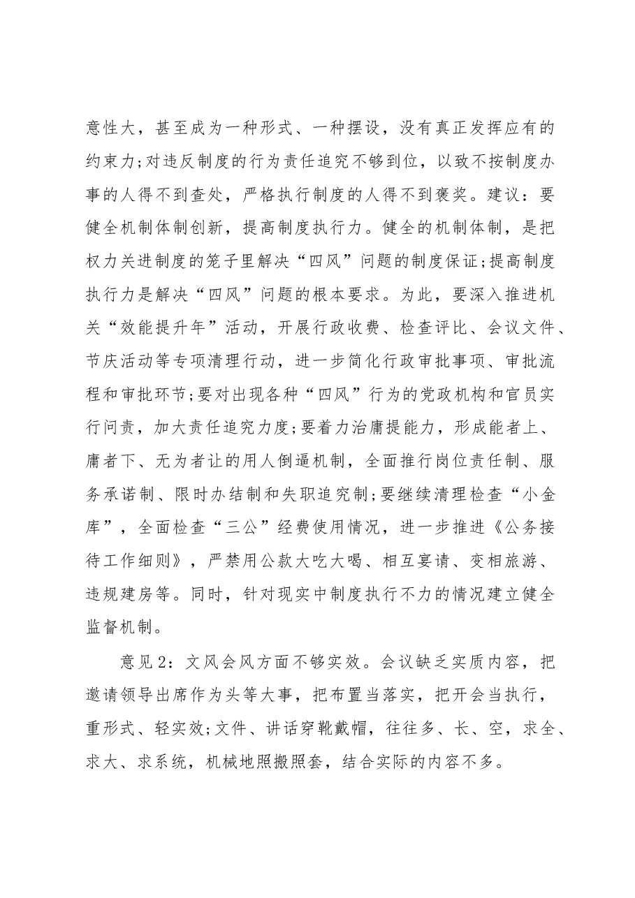 (5篇)组织生活会谈心谈话.docx,第3页预览