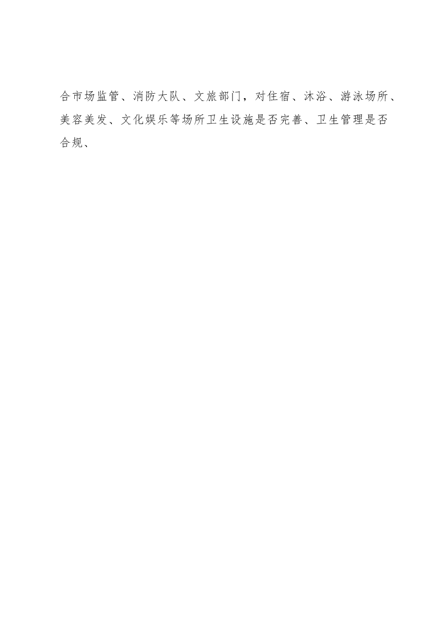 2022年度ZF系统述职述廉述德报告.docx,第4页预览
