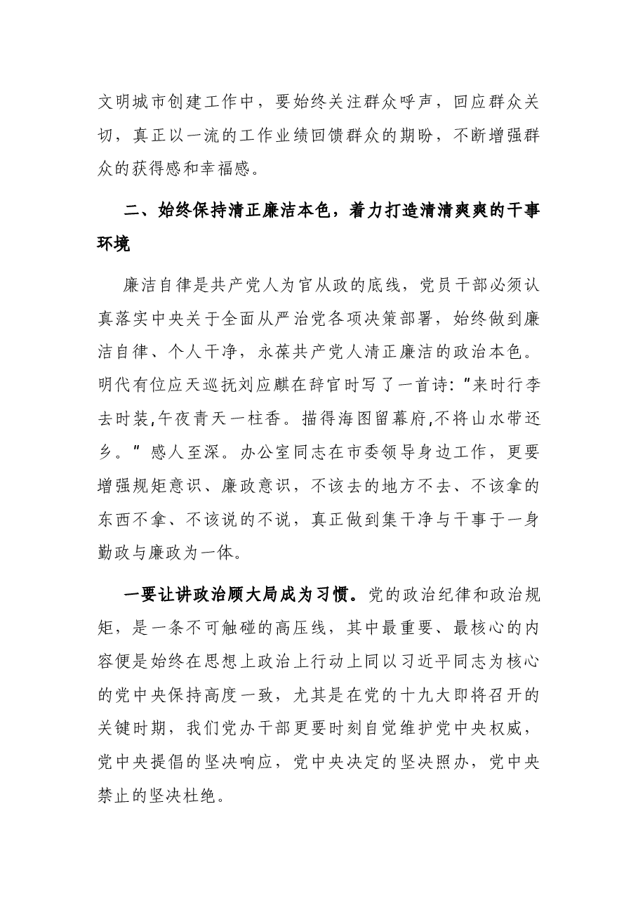 在中心组理论学习上的讲话.docx,第4页预览