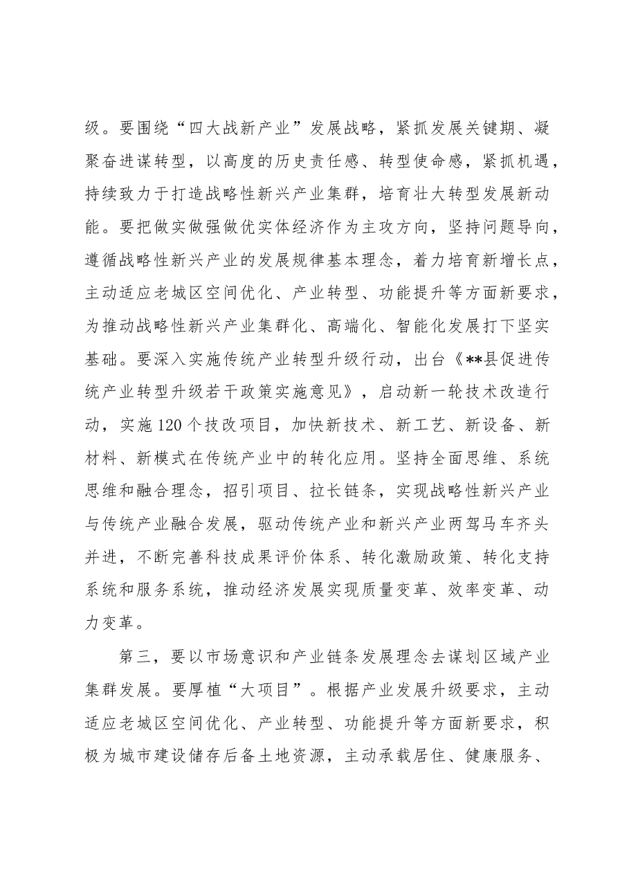 县长在全县营商环境和企业家座谈会上的讲话.docx,第3页预览