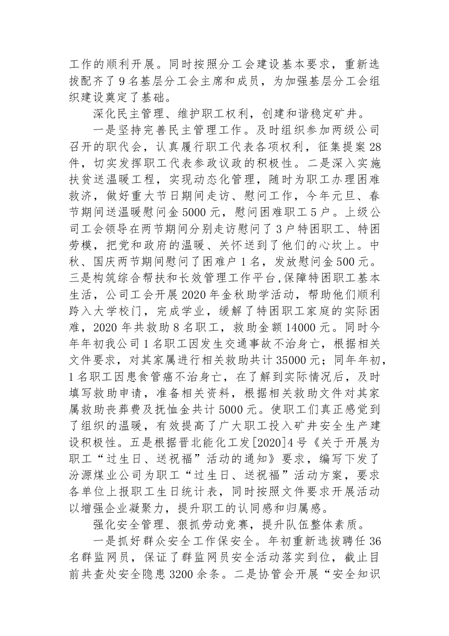 政工类专业技术人员述职报告.docx,第2页预览