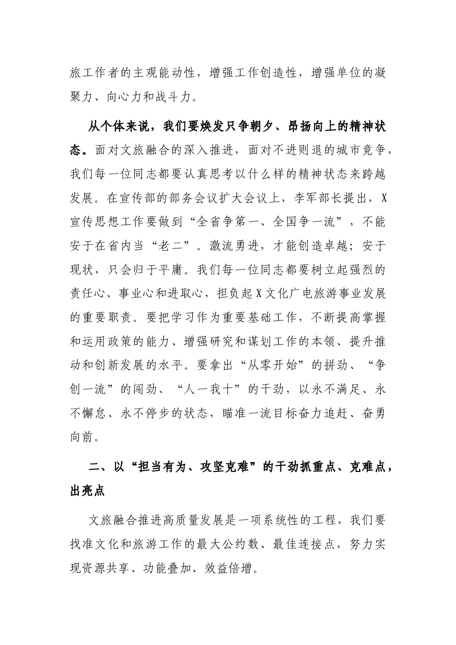 在2021年全市局长考核工作座谈会上的讲话.docx,第3页预览