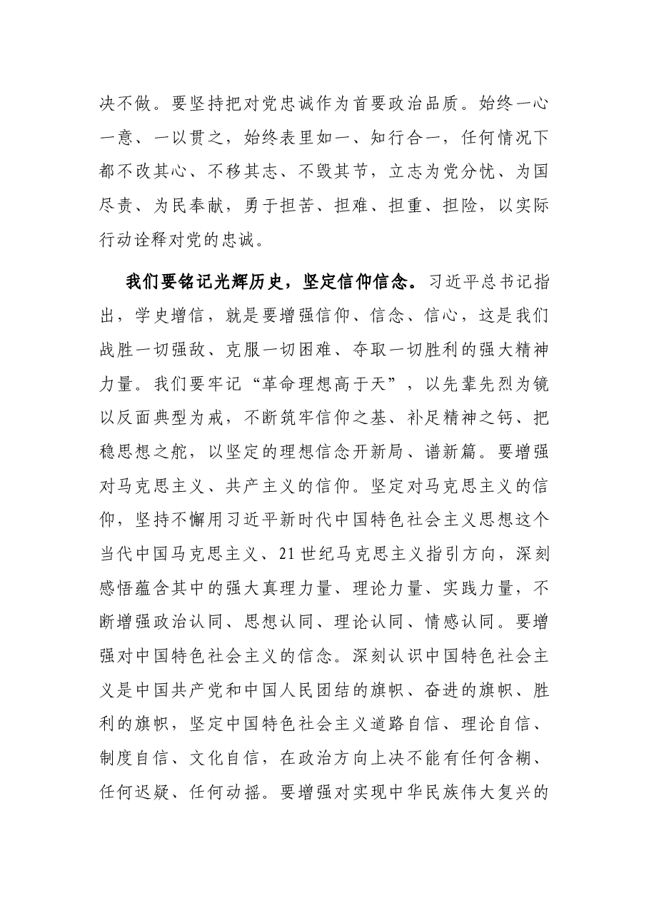 在公司优秀党务工作者和先进基层党组织表彰大会上的讲话.docx,第3页预览