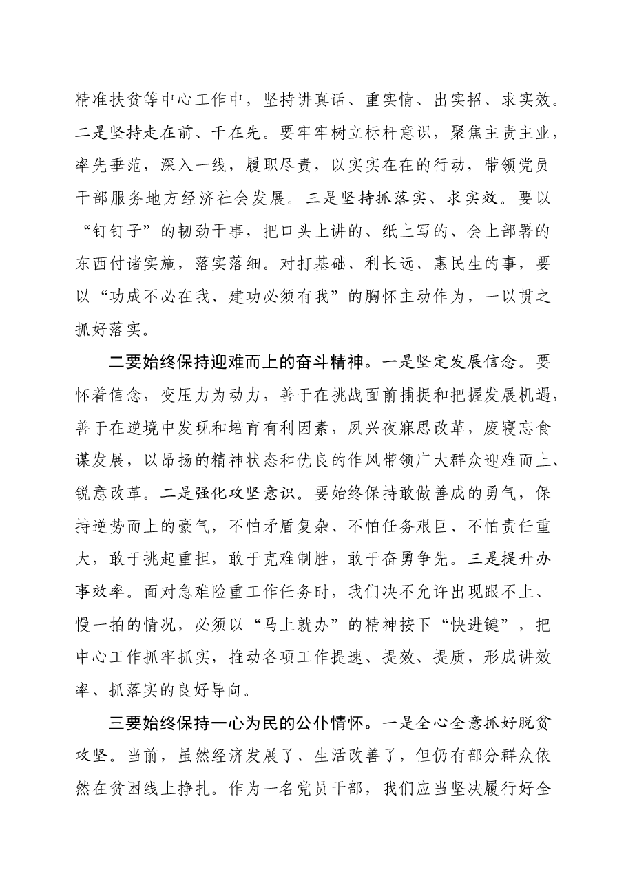 (2篇)2020年新年贺词研讨发言.docx,第2页预览