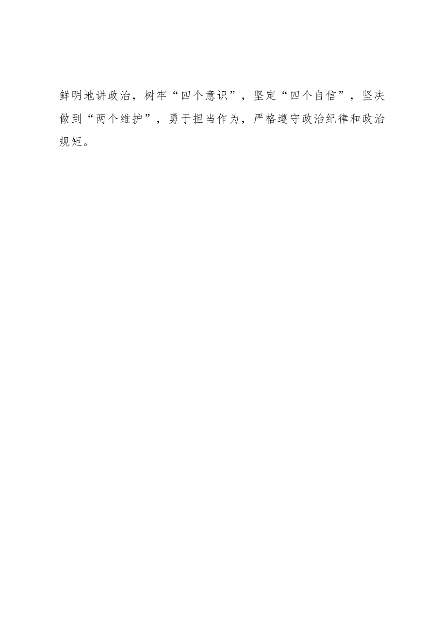 2022年度ZF系统述职述廉述德报告.docx,第2页预览