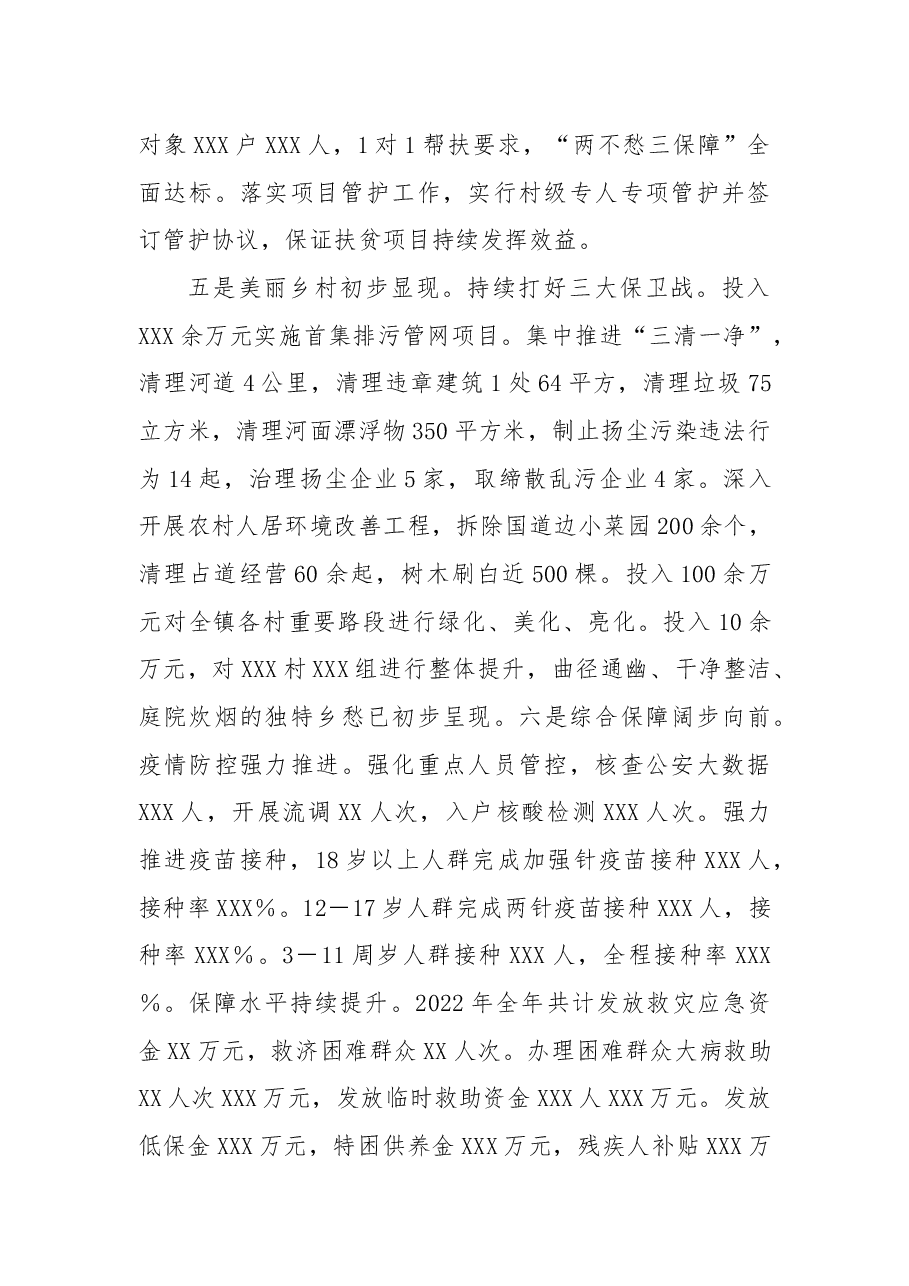 2022年述职述廉述学报告.docx,第3页预览