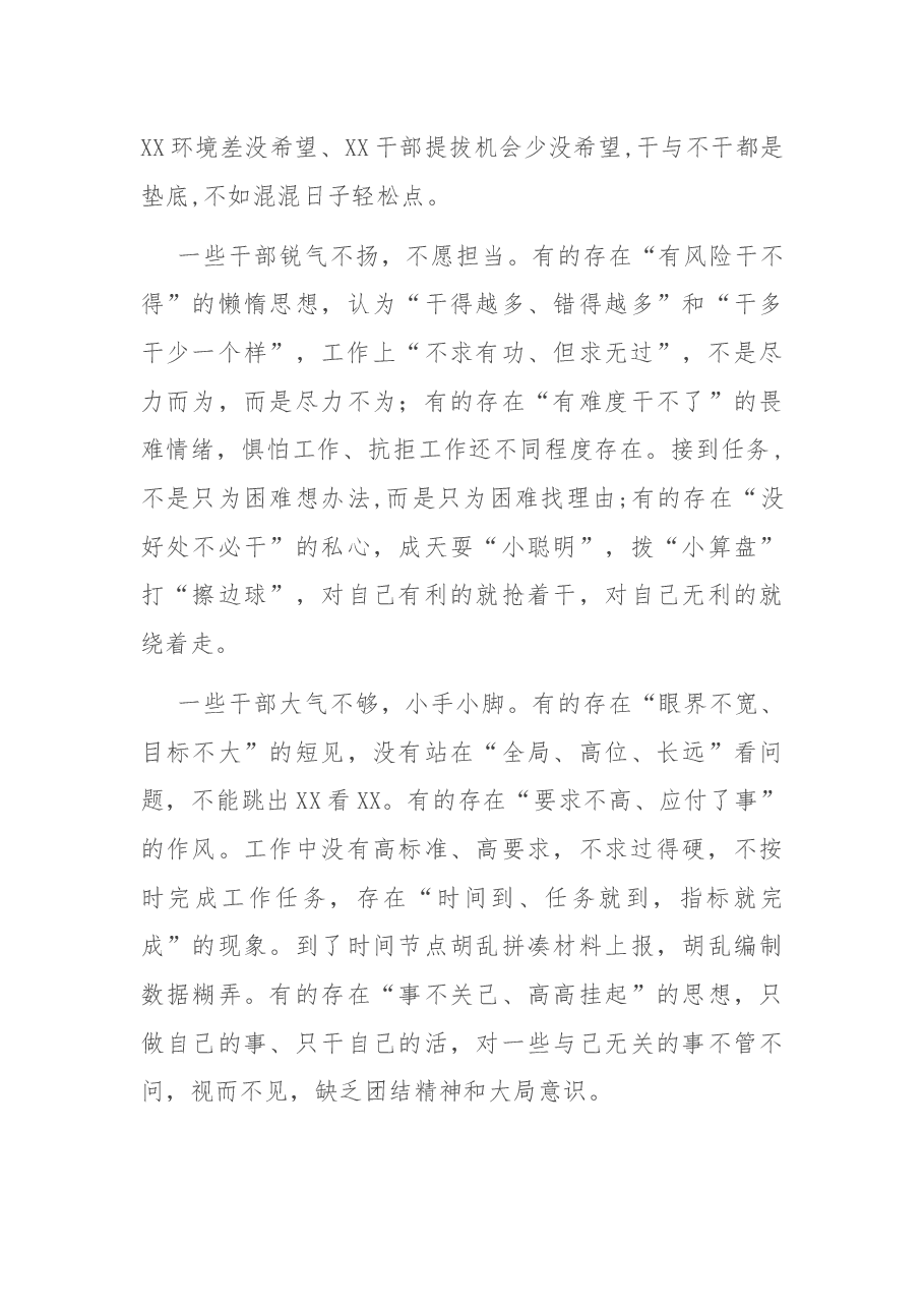 在全县脱贫攻坚成效巩固推进大会上的讲话.docx,第3页预览