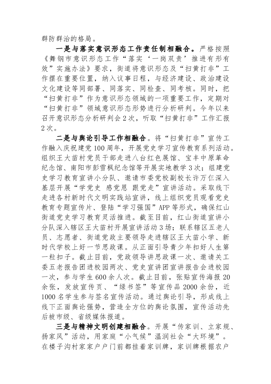 (24篇)述职报告汇编.docx,第4页预览