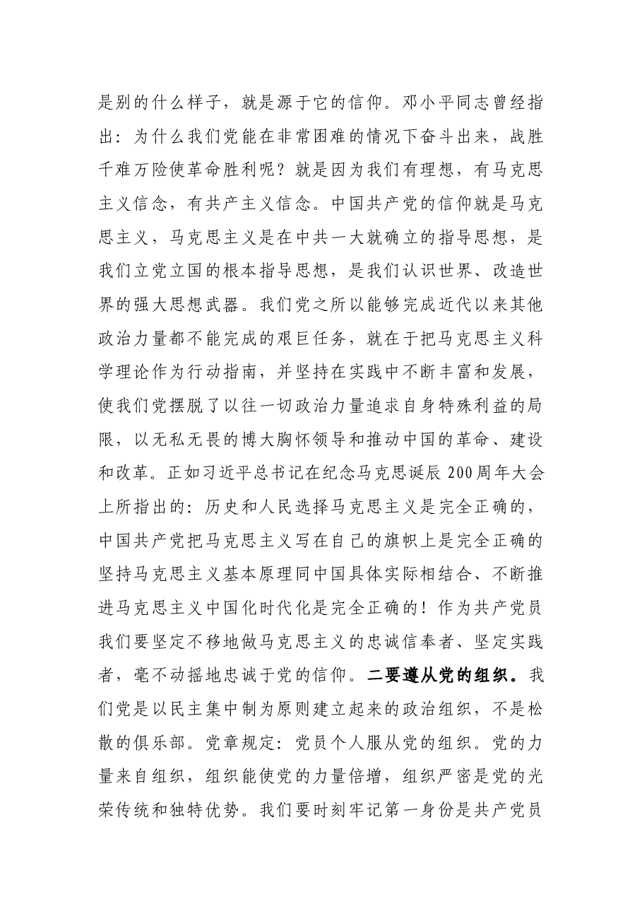 在市庆祝中国共产党成立100周年大会上的讲话.docx,第3页预览