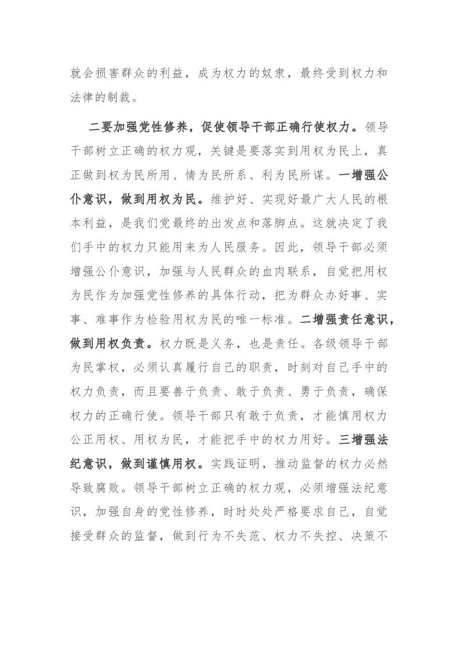在文旅系统作风整改动员大会上的讲话.docx,第3页预览