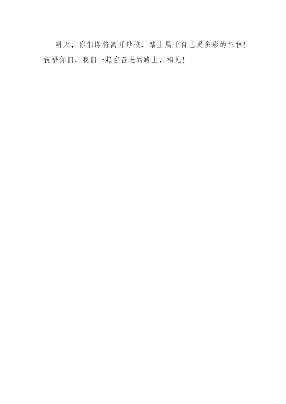 把自己放到更远的未来——在2022届毕业生毕业典礼暨学位授予仪式上的讲话.docx,第4页预览