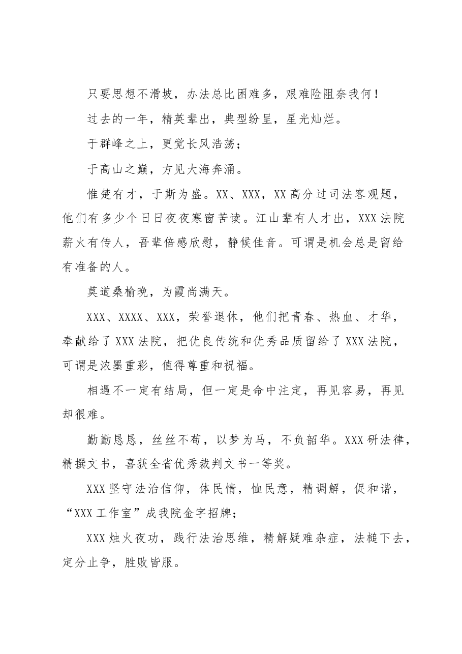 在2023年春季整训大会上的讲话.docx,第3页预览