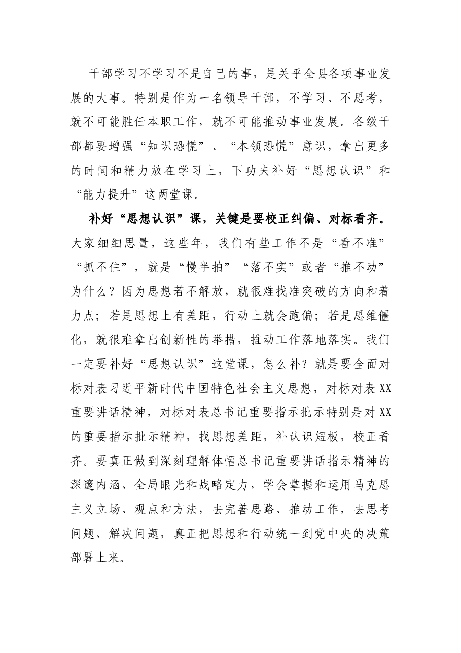 在政府2021年全体会议暨廉政工作会议上的讲话.docx,第4页预览