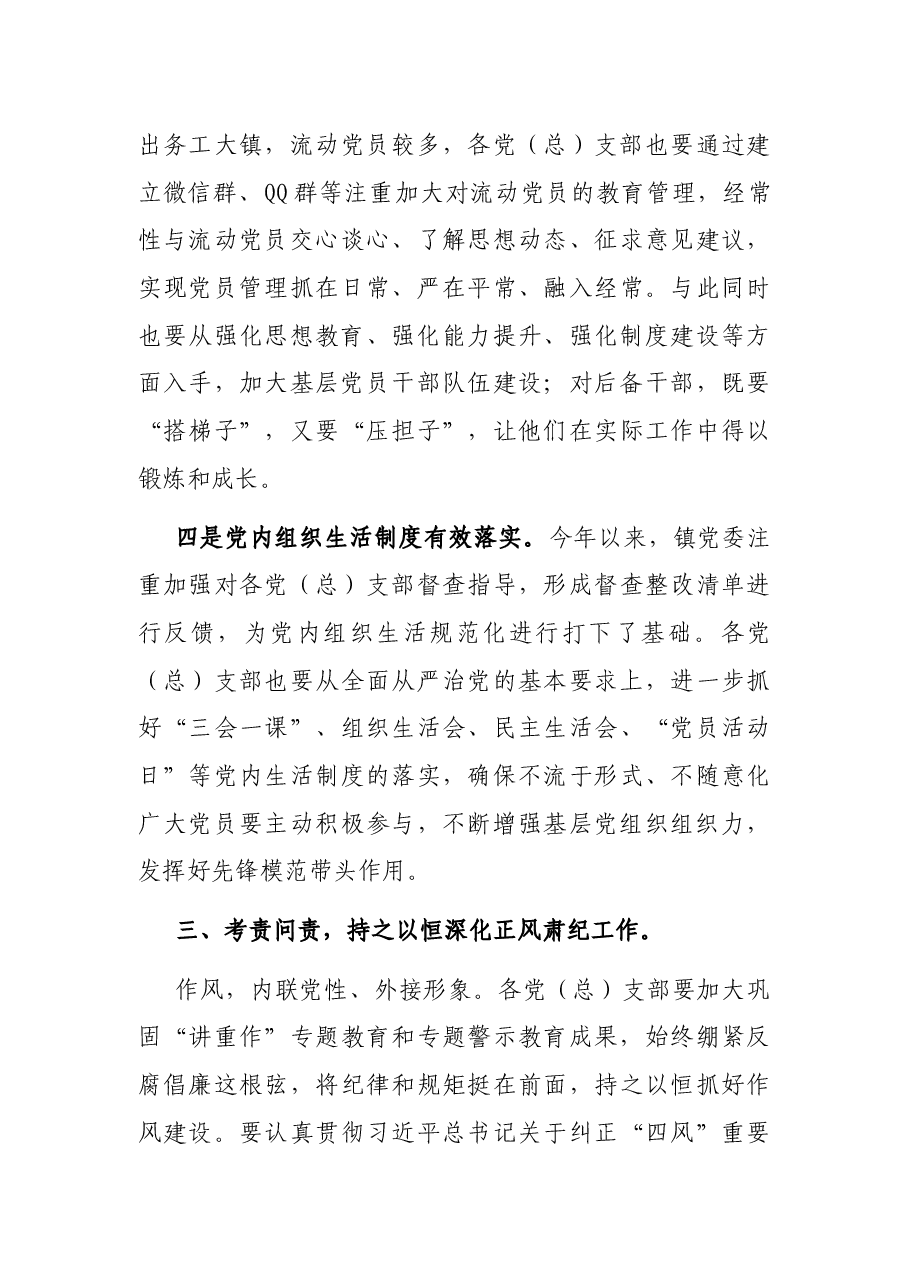 在庆祝建党100周年暨表彰大会上的讲话.docx,第4页预览