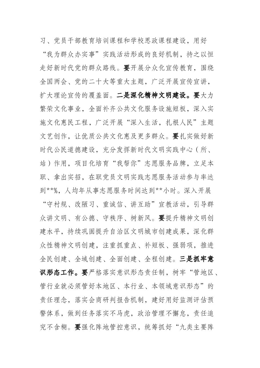 县委书记在党的建设工作会议上的讲话.docx,第4页预览