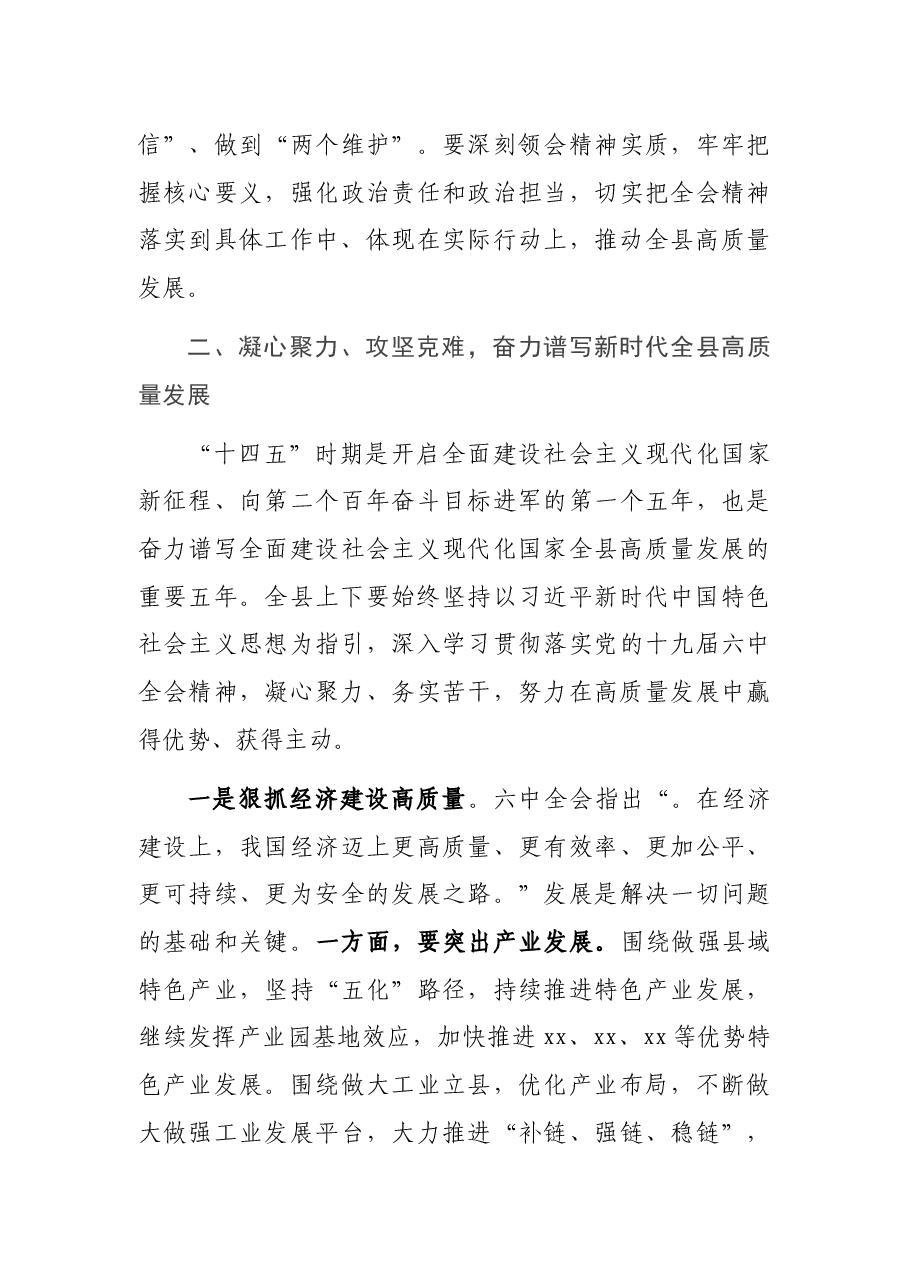 专题研讨班开班动员会讲话.docx,第4页预览