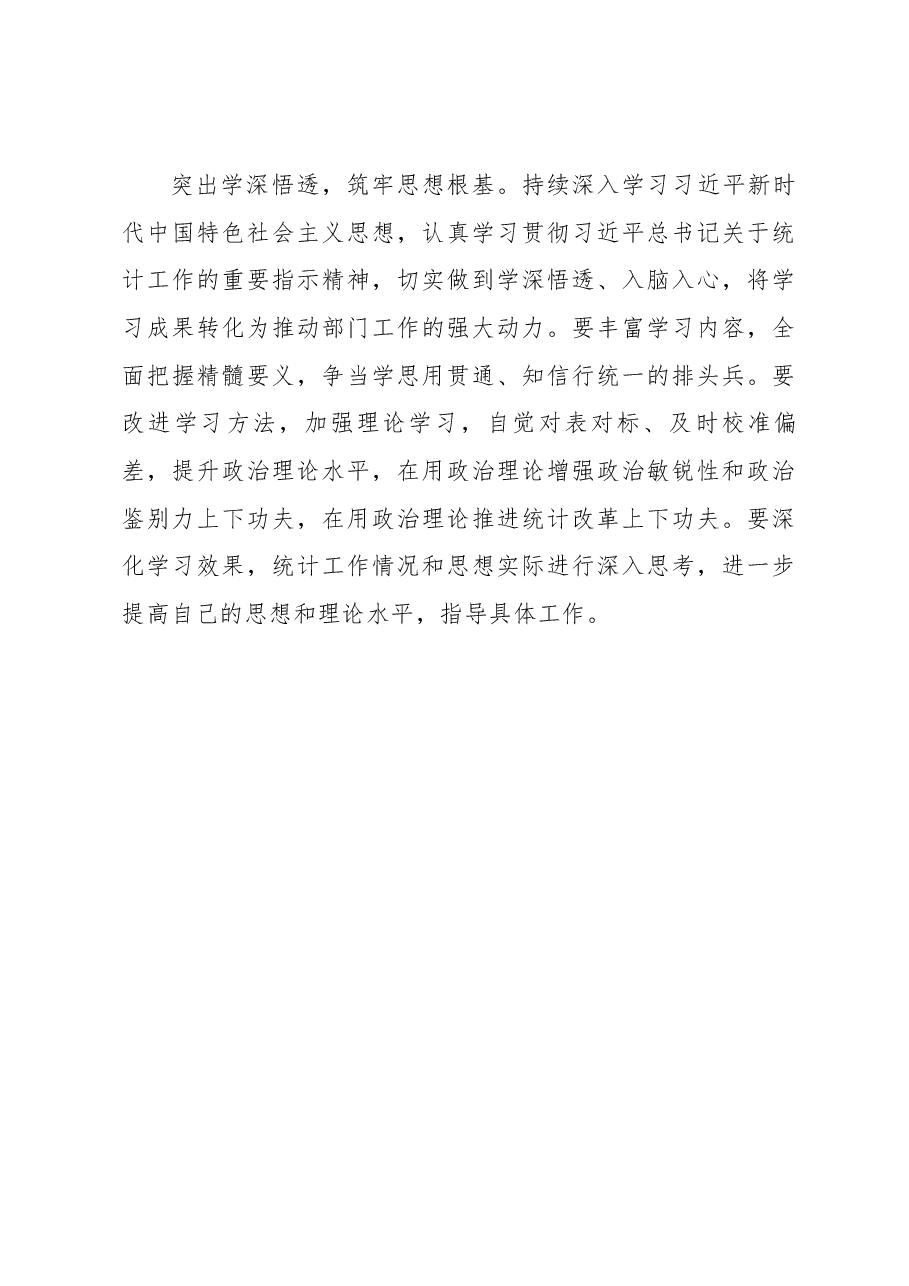 专题组织生活会对照检查材料.docx,第4页预览