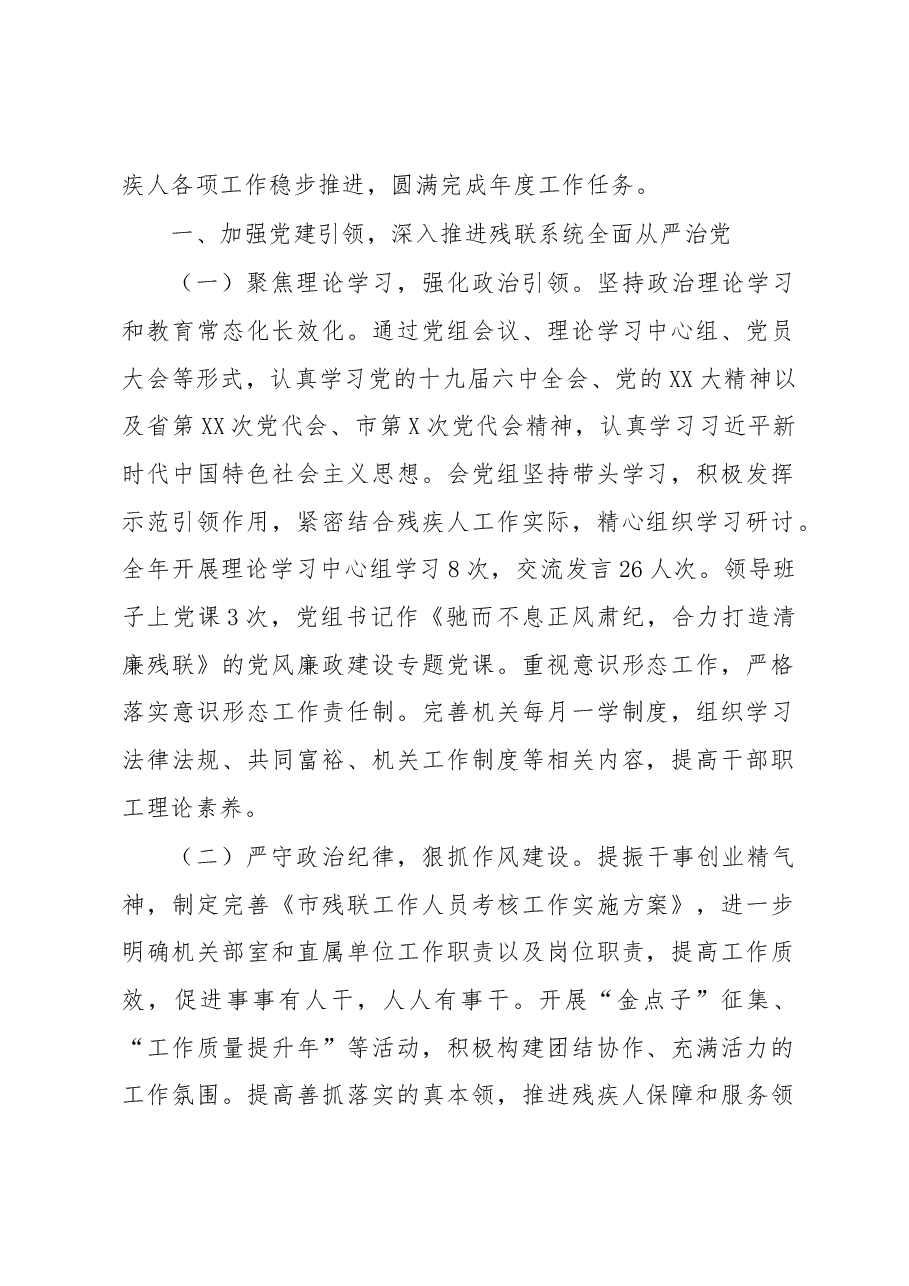 (6篇)2022年领导干部述职、述德、述廉、述法报告汇编.docx,第2页预览